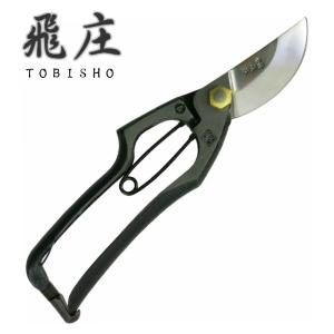 メール便 送料無料) 飛塚製鋏所 飛庄 剪定鋏 SR型-1型 200mm 金止 SR-1