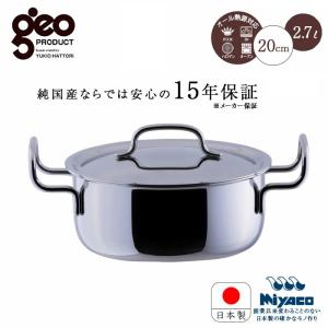 Miyaco（ミヤコ） 宮崎製作所 ジオ 浅型 両手鍋 28cm GEO-28S geo ジオ