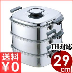 アカオアルミ /即納/ アカオ アルミ角蒸(大型) 33cm 二重角型蒸し器