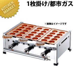 たこ焼き機半自動16穴 釣鐘深型 1連 : PROKITCHEN - 通販 - Yahoo
