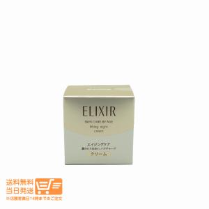 エリクシールシュペリエル 資生堂 リフトナイトクリームW 40g[クリーム