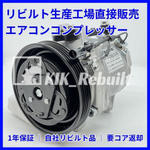 スズキ エアコンコンプレッサー キャリイ DA63T DA65T 95200-58J20