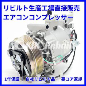 ホンダ フリード ハイブリッド GP3 GP4 エアコンコンプレッサー AC