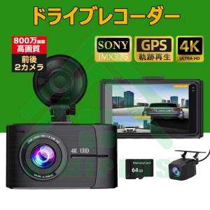 多摩電子工業 TDR03MFR ドライブレコーダー 2カメラ ミラー型