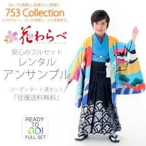 NISHIORI 乙葉 レンタル商品 7歳の七五三 女の子 四つ身 着物 帯 フル