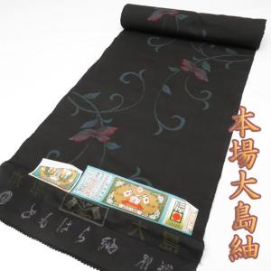 本場久留米絣 着物 着尺 反物 木綿 綿紬 手織り 藍染 濃藍地 ネイビー