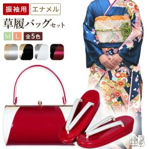草履バッグセット 成人式 振袖 厚底 モダン 振袖用草履バッグセット
