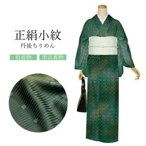 Prices down2）正絹 小紋 反物 着物「格子 茄子紺色」日本製 丹後