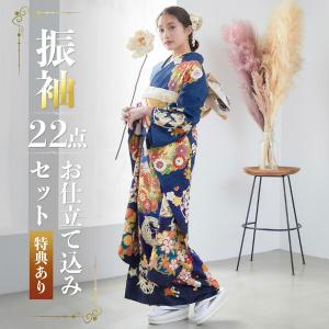 振袖 セット 未仕立て 仮絵羽 ターコイズブルー 雪輪 桜 梅 花 正絹