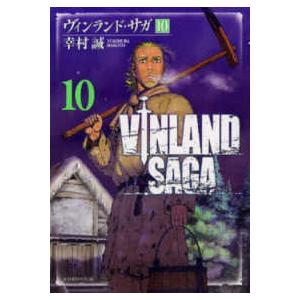 新品 / ヴィンランド・サガ (1-29巻 全巻) 全巻セット : 漫画全巻