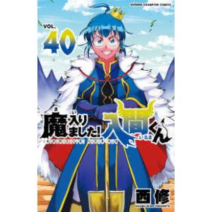 魔入りました!入間くん VOL.26/西修 : bookfanプレミアム - 通販