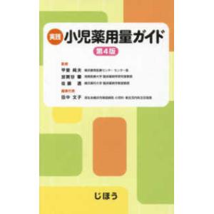 裁断済 戸田新細菌学 改訂35版 戸田新細菌学 改訂35版 : 有隣堂ヤフー