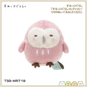 San-X（サンエックス） すみっコぐらし「すみっコぐらしコレクション