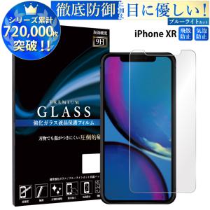 iPhone XR フィルム iphonexr ガラスフィルム アイフォンXR 保護