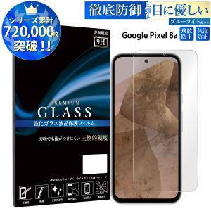 Google Pixel 6a フィルム Pixel6a ガラスフィルム グーグルピクセル6a