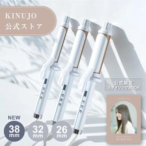 KINUJO（絹女） プロ カール アイロン 26mm/32mm PRO Curl IronKINUJO