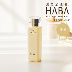 HABA（ハーバー） ハーバー公式 薬用VCローション 180mL（美白化粧水