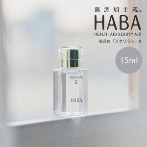 HABA 高品位「スクワラン」 30ml : コスメハウスモモ ヤフー店 - 通販