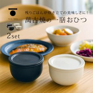 2026年2月】蓋付き茶碗（セット/単品：単品）のおすすめ人気ランキング