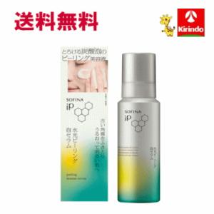 ソフィーナ iP 水光ピーリング泡セラム ( 120g )/ ソフィーナiP 美容液
