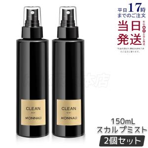 正規取り扱い店 公式 モナリ ミハツシャンプー350mlトリートメント