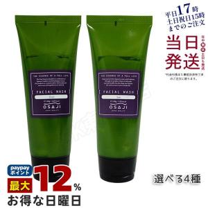 ベルセレージュ フェイシャル スクラブ パック II （全身洗浄料・洗顔