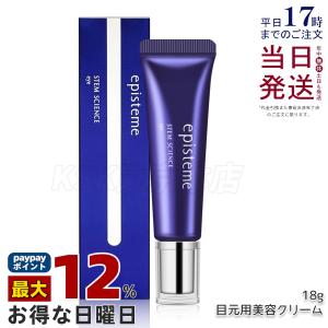 正規品 エピステーム アイパーフェクトショットb 18g episteme eye