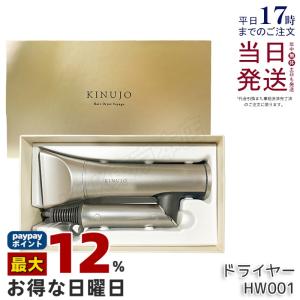 KINUJO 海外対応 ヘアドライヤー ボヤージュ Hair Dryer Voyage HW001