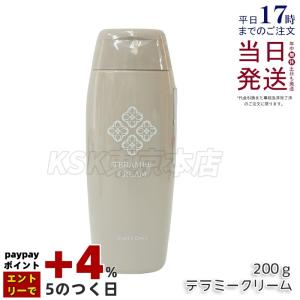 LALA テラミークリーム 200g 2個セット グラント・イーワンズ フェイス