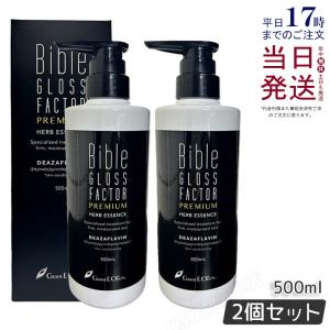 バイブル グロスファクター 30ml ハーブエッセンス Bible GLOSS FACTOR