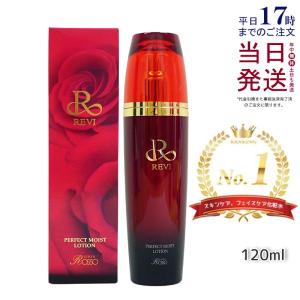 REVI（ルヴィ） ルヴィソーム ラグジュアリー オイル 120ml REVI 銀座