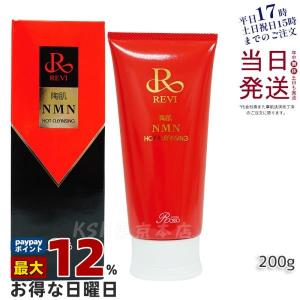 REVI（ルヴィ） UVプロテクトCCクリーム 35g UVクリーム 日焼け止め