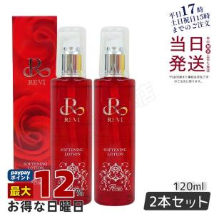 REVI（ルヴィ） プレミアムピュアリングローション 角質ケアローション