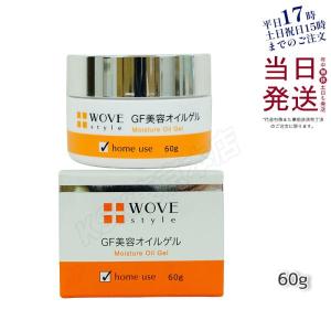 WOVE Style（ウォブスタイル） クレンジングジェル 145g 洗顔料 正規品