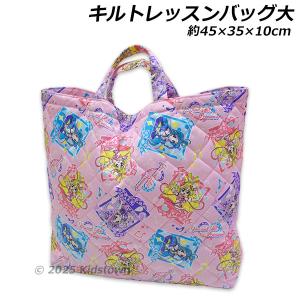 送料無料 キミとアイドルプリキュア キルトバッグ3点セット 日本製