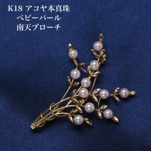 K18 アコヤ本真珠 ブローチ 天然ダイヤモンド付き あこやパール 18金
