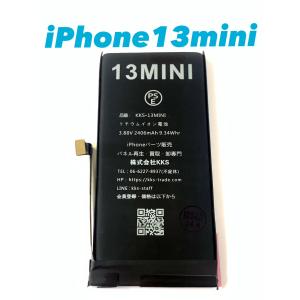 iPhone 13 mini 純正 中古 バッテリー 3,240mAh Bランク 修理 部品