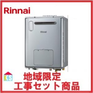 リンナイ（Rinnai） ガス給湯暖房熱源機 RVD-E2405SAW2-1(A) 24号