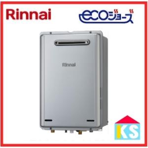 リンナイ（Rinnai） RUX-E2406W(A) エコジョーズ ガス給湯器 給湯専用