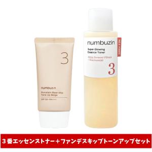 numbuzin ナンバーズイン 3番セット 3番すべすべキメケアセラム 50ml +