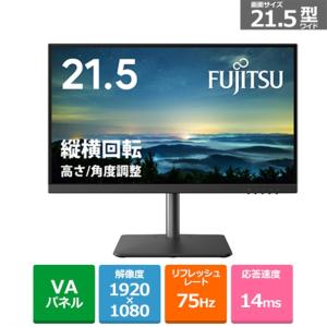富士通（FUJITSU） 23.8型ワイド液晶ディスプレイ VTシリーズ