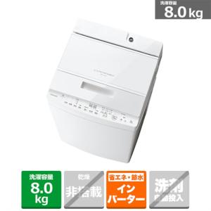 TOSHIBA（東芝） 全自動洗濯機 8kg ZABOON AW-8DH4-W (宅配サイズ商品