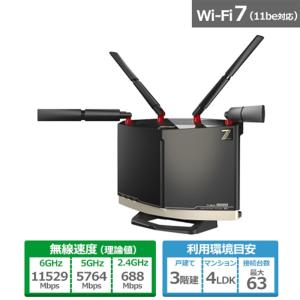 BUFFALO（バッファロー） WiFi ルーター 無線 LAN Wi-Fi 7 11be 有線