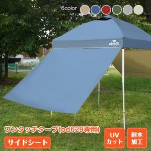 Coleman（コールマン） インスタントバイザーシェード/250＋