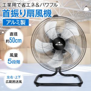 ナカトミ 業務用扇風機 工場扇 45cm羽根 床置き式 フロア TZF-45P 工業