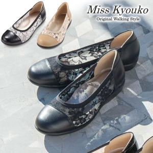 ミスキョウコ Miss Kyouko 4E軽量エナメルコンビフラットシューズ