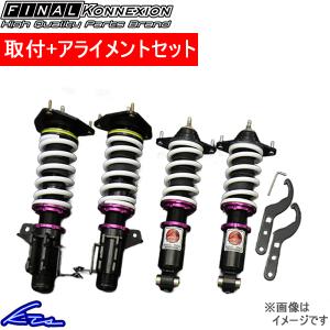 FINALKonnexion（ファイナルコネクション） プリウス ZVW30 車高調