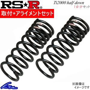 RSR リーフ ZE1 車高調 ベストi BIN502M RS-R RS☆R Best☆i Best-i