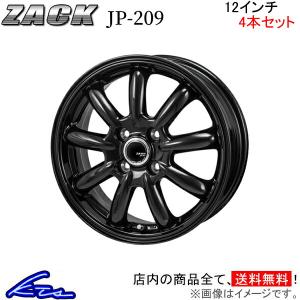 軽トラ＆軽バン【アルミ単品4本価格】ZACK JP-209/ザック JP-209 13X4
