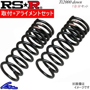 RSR プリウスα ZVW41W ダウンサス 1台分 RSR Ti2000ダウン T057TW 取付